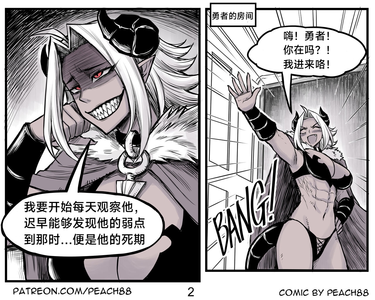 [PeaCh88] 魔王女朋友 Demon King GF ch1-8 (+Patreon extra) ［无机咖啡酸个人汉化］[Chinese][ongoing] image number 36