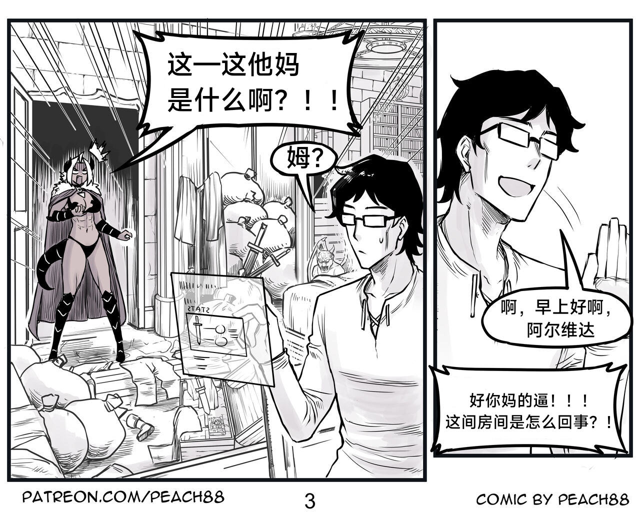 [PeaCh88] 魔王女朋友 Demon King GF ch1-8 (+Patreon extra) ［无机咖啡酸个人汉化］[Chinese][ongoing] image number 37