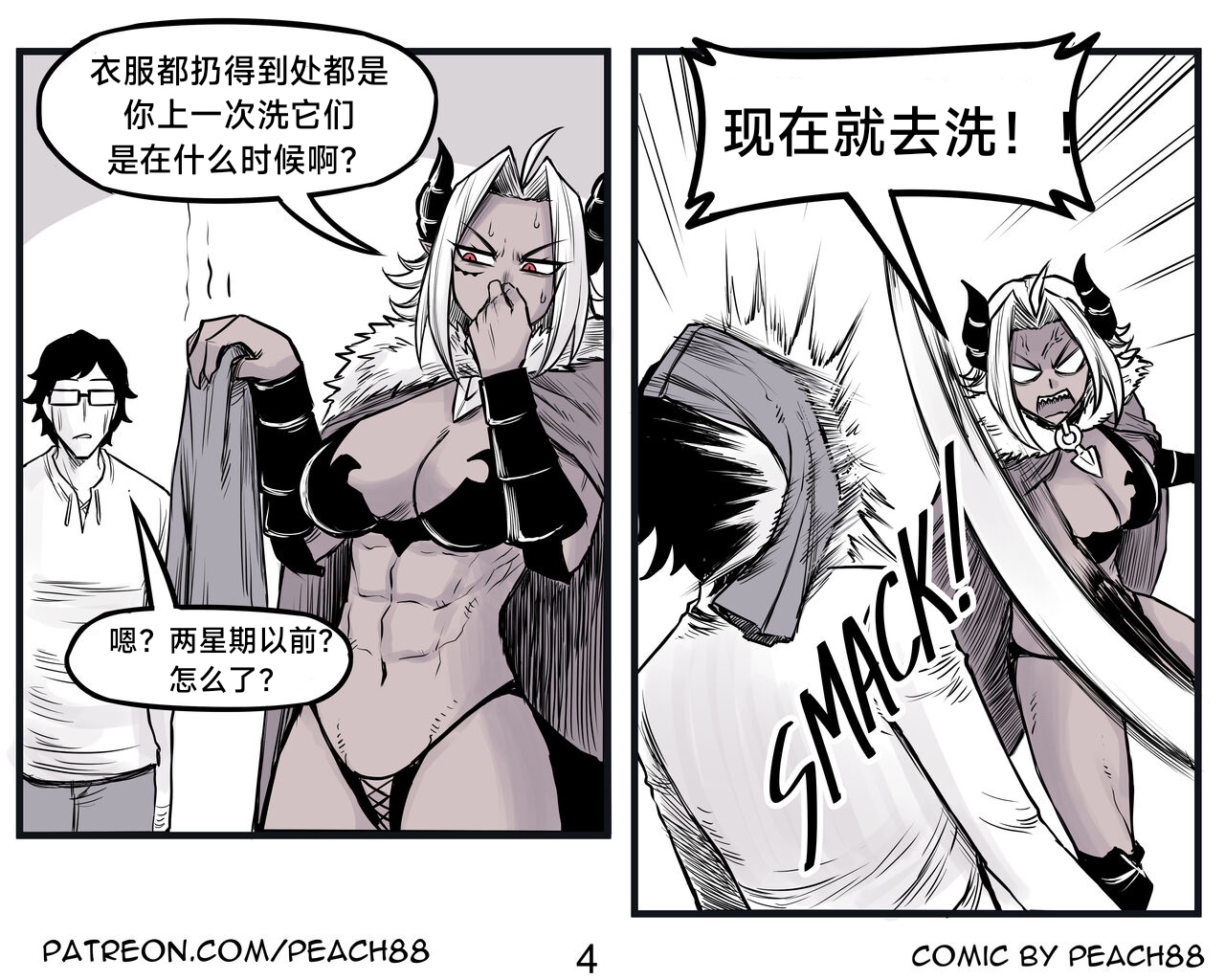 [PeaCh88] 魔王女朋友 Demon King GF ch1-8 (+Patreon extra) ［无机咖啡酸个人汉化］[Chinese][ongoing] image number 38
