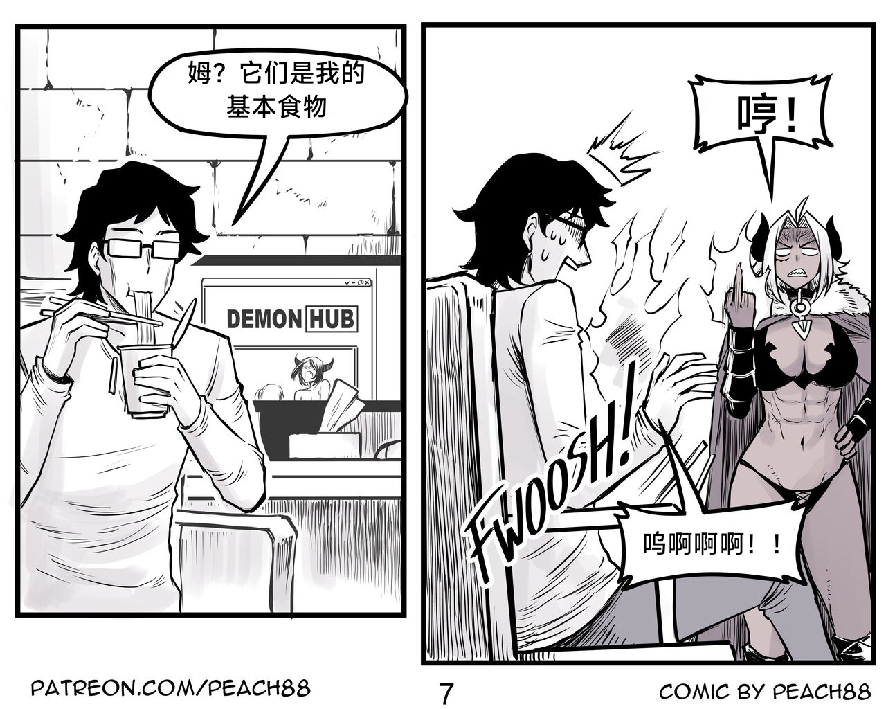 [PeaCh88] 魔王女朋友 Demon King GF ch1-8 (+Patreon extra) ［无机咖啡酸个人汉化］[Chinese][ongoing] image number 41