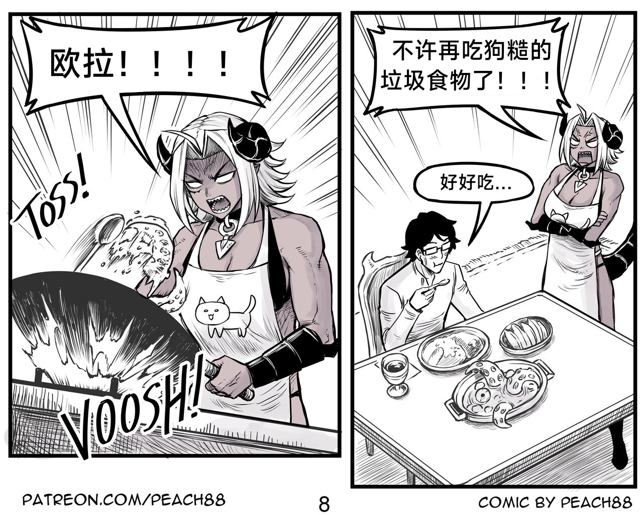 [PeaCh88] 魔王女朋友 Demon King GF ch1-8 (+Patreon extra) ［无机咖啡酸个人汉化］[Chinese][ongoing] image number 42