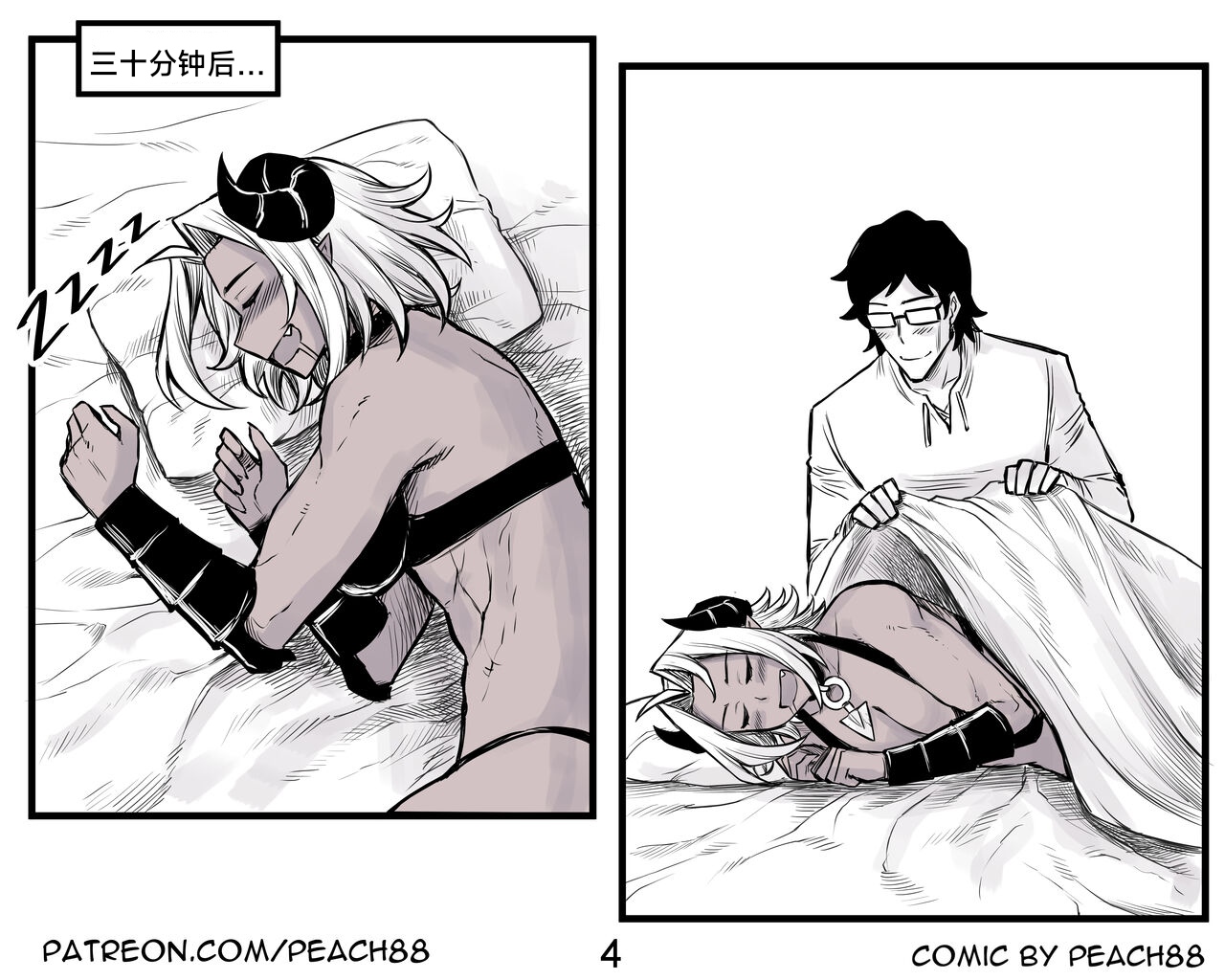 [PeaCh88] 魔王女朋友 Demon King GF ch1-8 (+Patreon extra) ［无机咖啡酸个人汉化］[Chinese][ongoing] image number 51