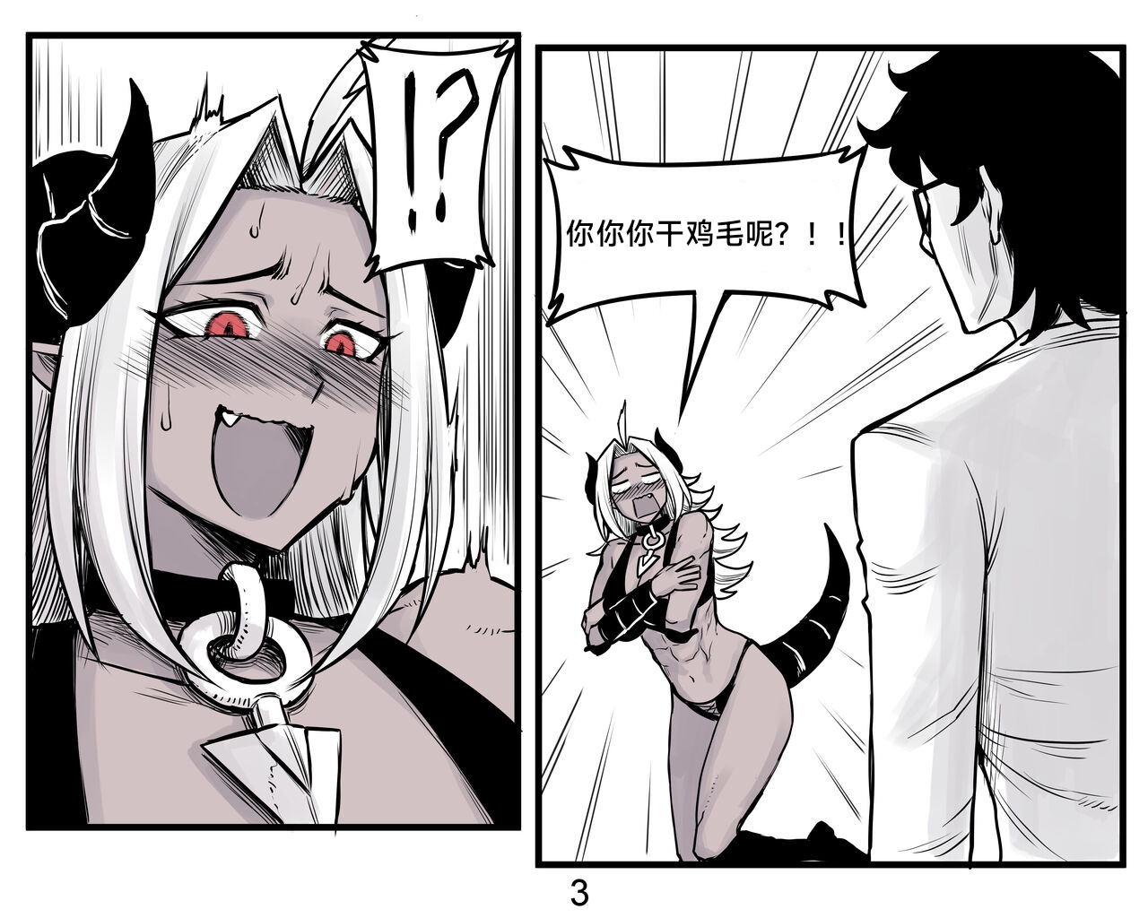 [PeaCh88] 魔王女朋友 Demon King GF ch1-8 (+Patreon extra) ［无机咖啡酸个人汉化］[Chinese][ongoing] image number 54