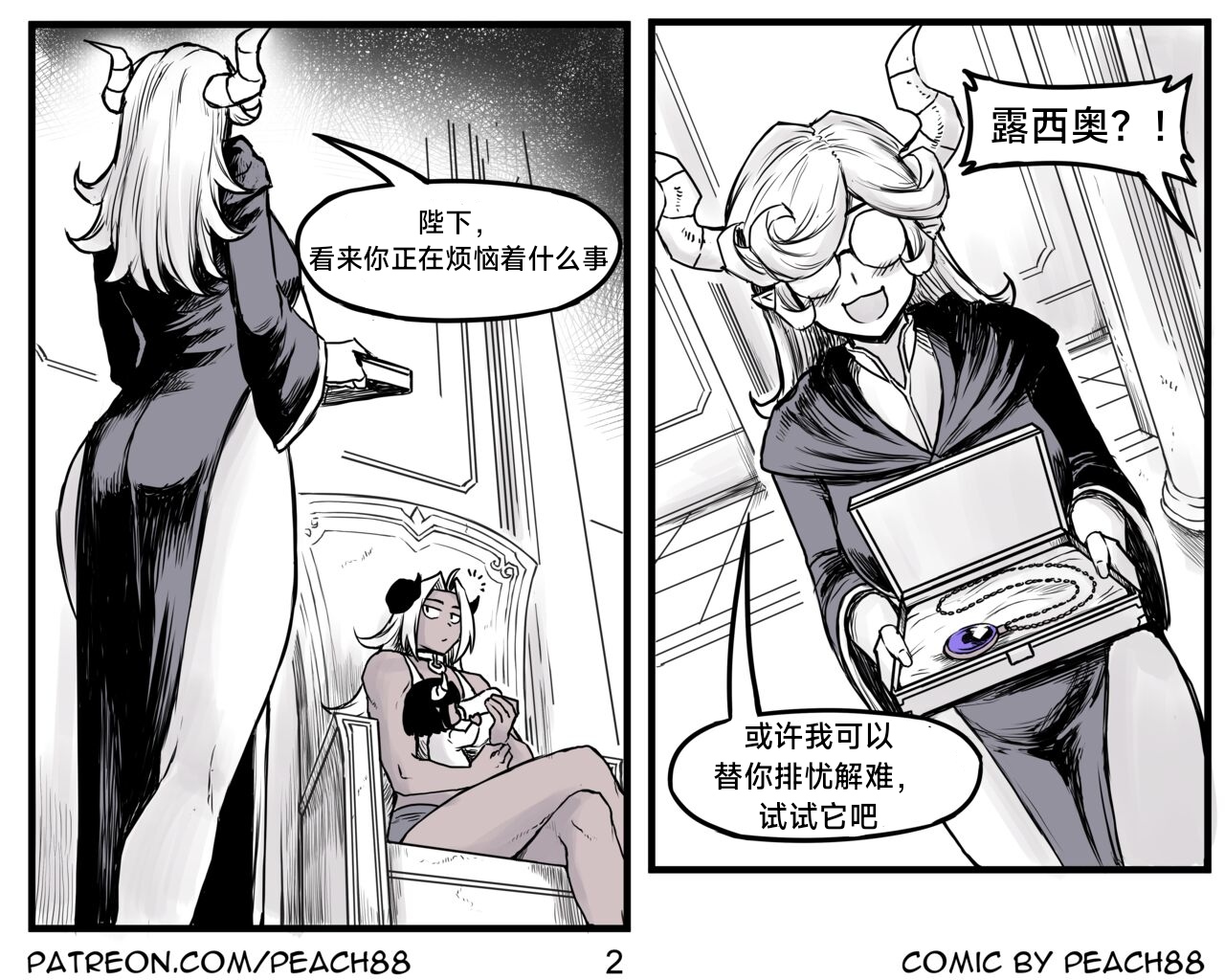[PeaCh88] 魔王女朋友 Demon King GF ch1-8 (+Patreon extra) ［无机咖啡酸个人汉化］[Chinese][ongoing] image number 71