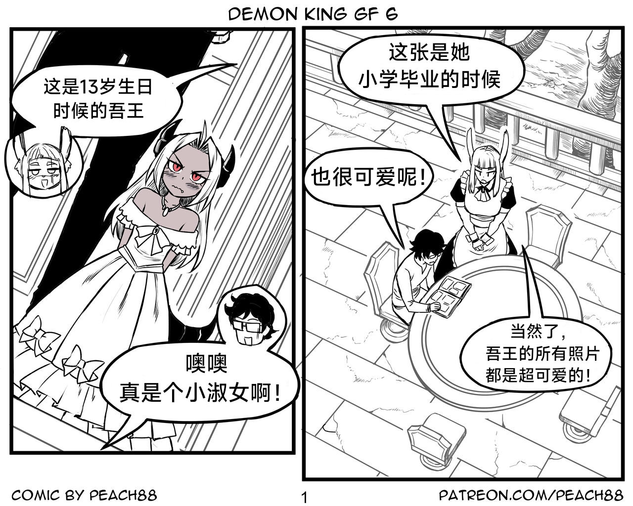 [PeaCh88] 魔王女朋友 Demon King GF ch1-8 (+Patreon extra) ［无机咖啡酸个人汉化］[Chinese][ongoing] image number 107
