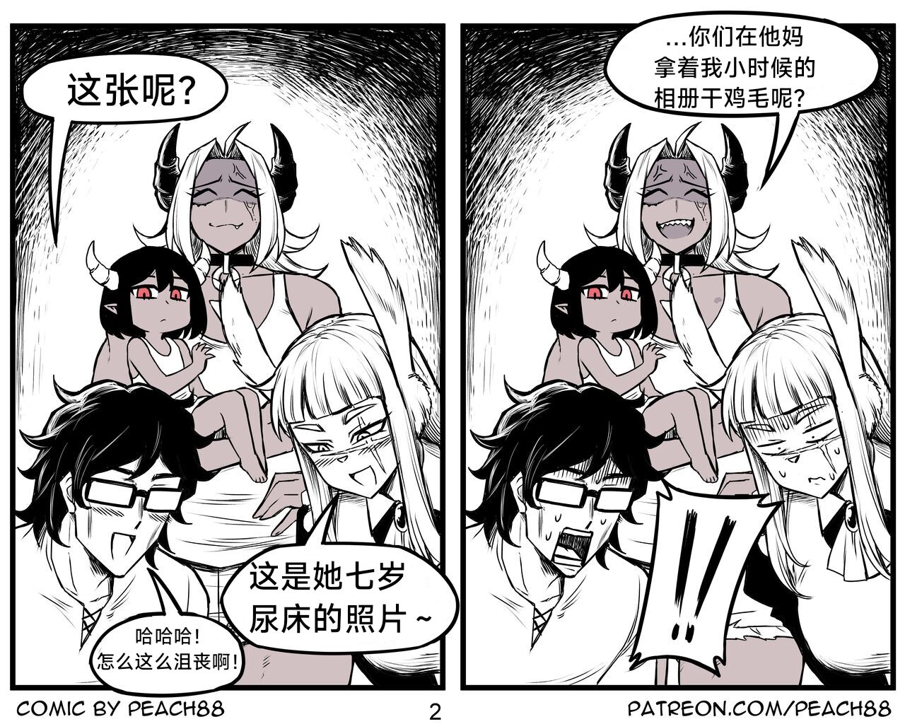 [PeaCh88] 魔王女朋友 Demon King GF ch1-8 (+Patreon extra) ［无机咖啡酸个人汉化］[Chinese][ongoing] image number 108