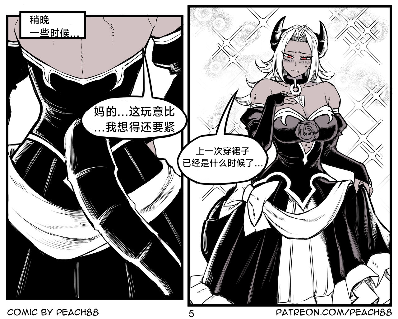 [PeaCh88] 魔王女朋友 Demon King GF ch1-8 (+Patreon extra) ［无机咖啡酸个人汉化］[Chinese][ongoing] image number 111