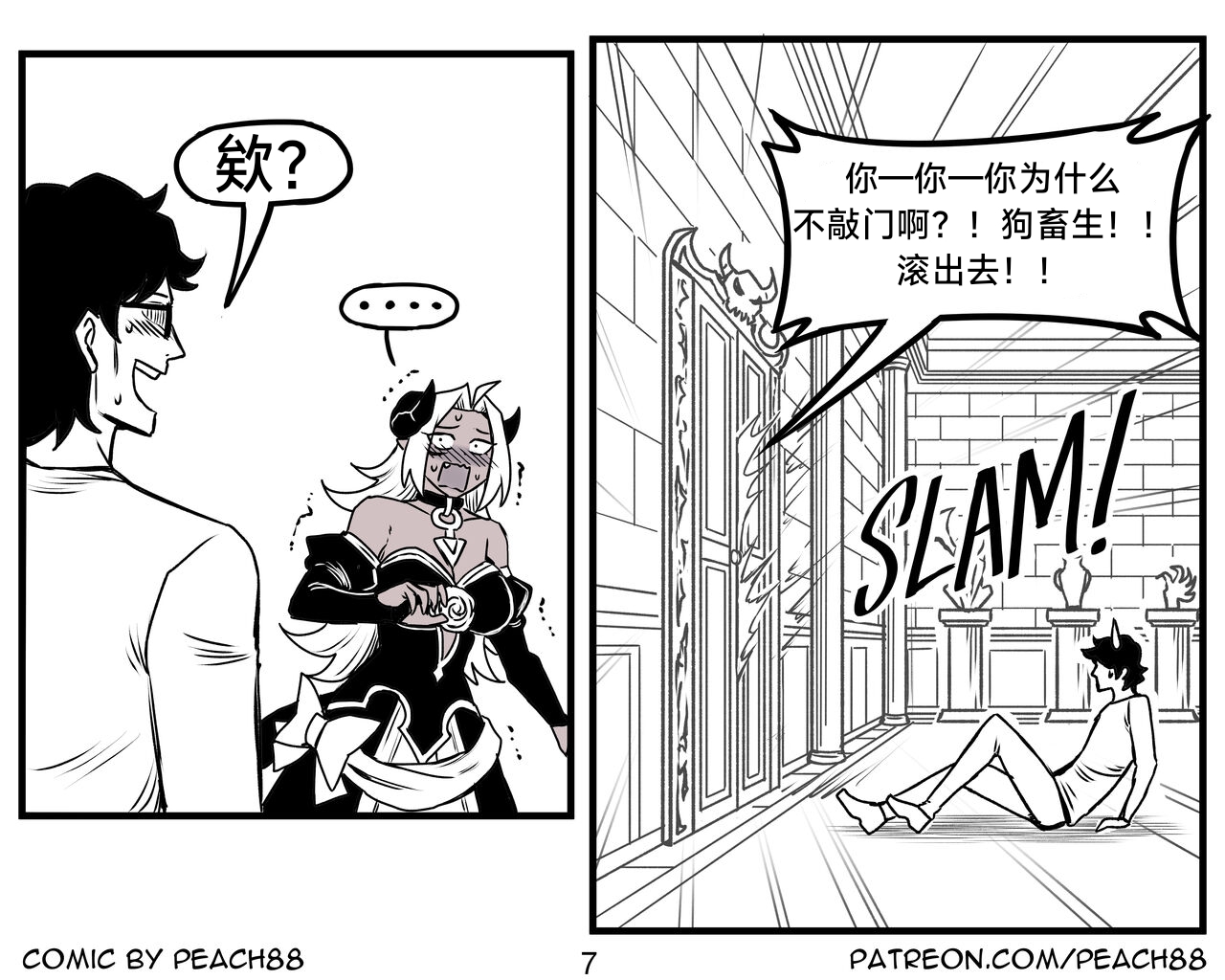 [PeaCh88] 魔王女朋友 Demon King GF ch1-8 (+Patreon extra) ［无机咖啡酸个人汉化］[Chinese][ongoing] image number 113