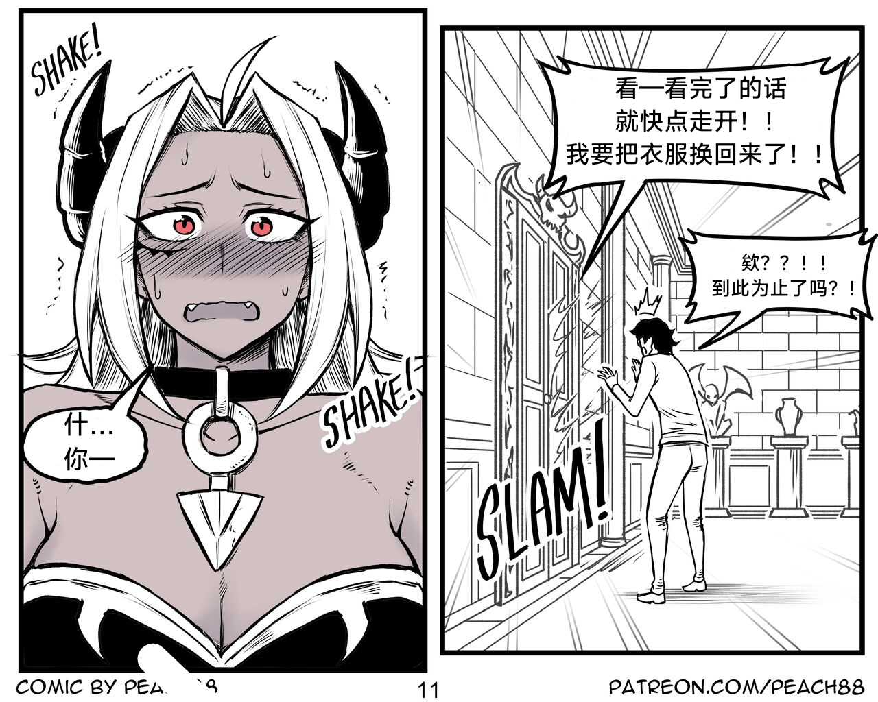 [PeaCh88] 魔王女朋友 Demon King GF ch1-8 (+Patreon extra) ［无机咖啡酸个人汉化］[Chinese][ongoing] image number 117