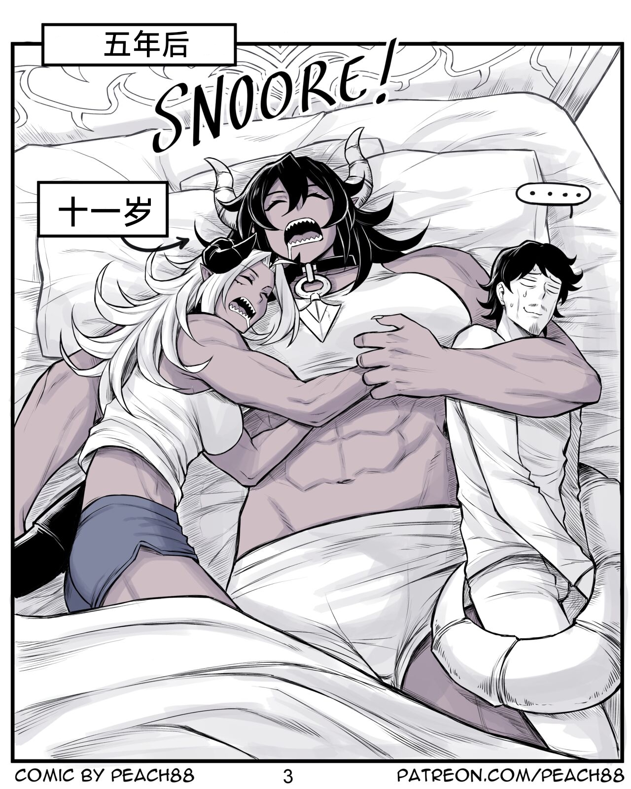 [PeaCh88] 魔王女朋友 Demon King GF ch1-8 (+Patreon extra) ［无机咖啡酸个人汉化］[Chinese][ongoing] image number 126