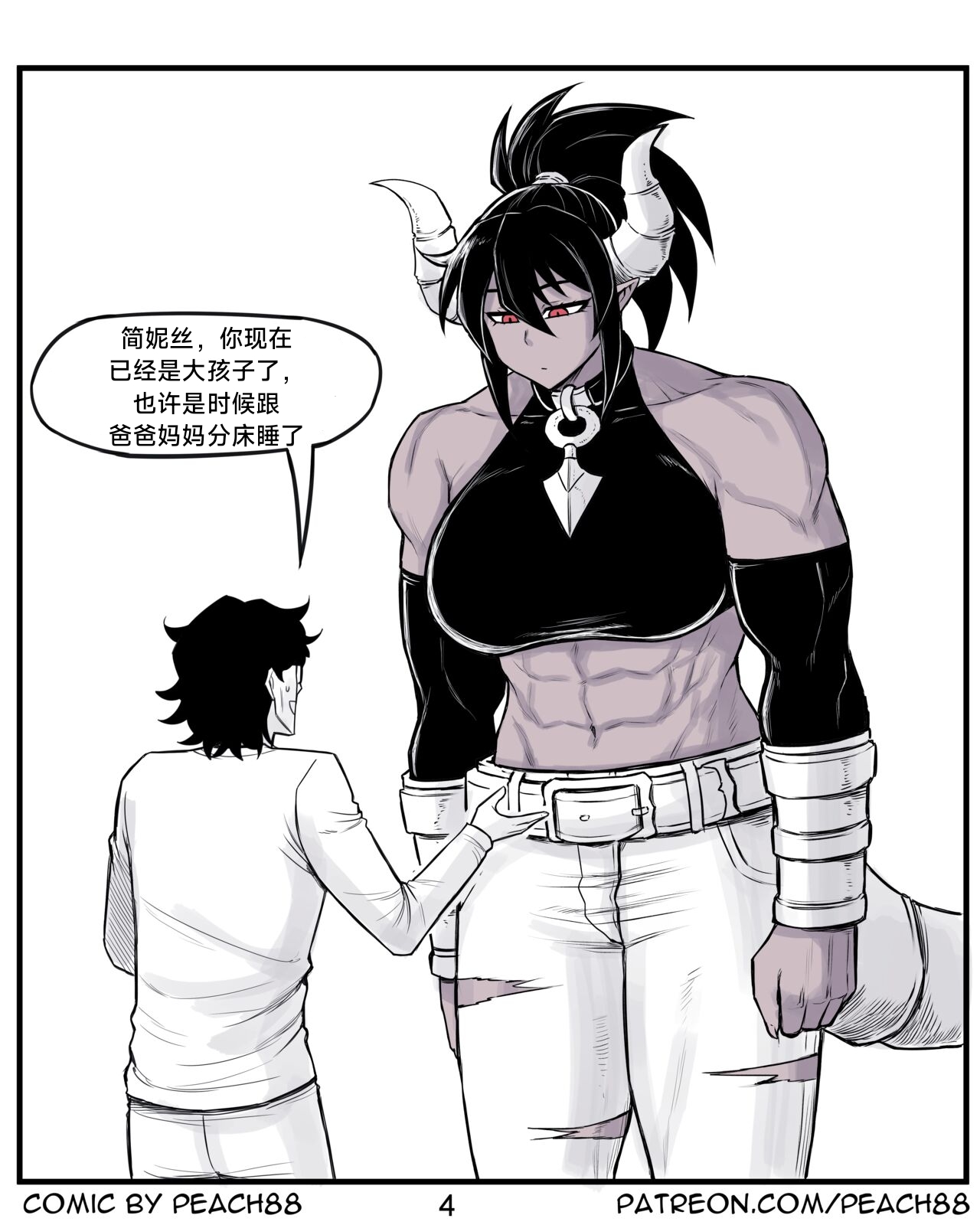 [PeaCh88] 魔王女朋友 Demon King GF ch1-8 (+Patreon extra) ［无机咖啡酸个人汉化］[Chinese][ongoing] image number 127