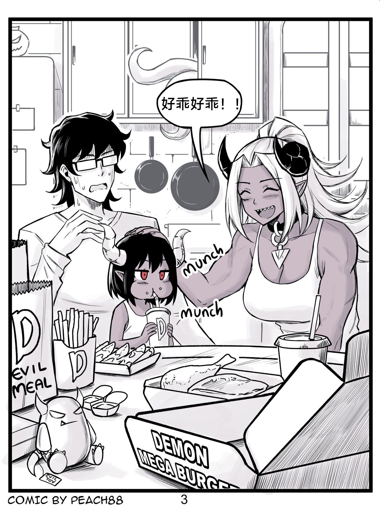 [PeaCh88] 魔王女朋友 Demon King GF ch1-8 (+Patreon extra) ［无机咖啡酸个人汉化］[Chinese][ongoing] image number 132