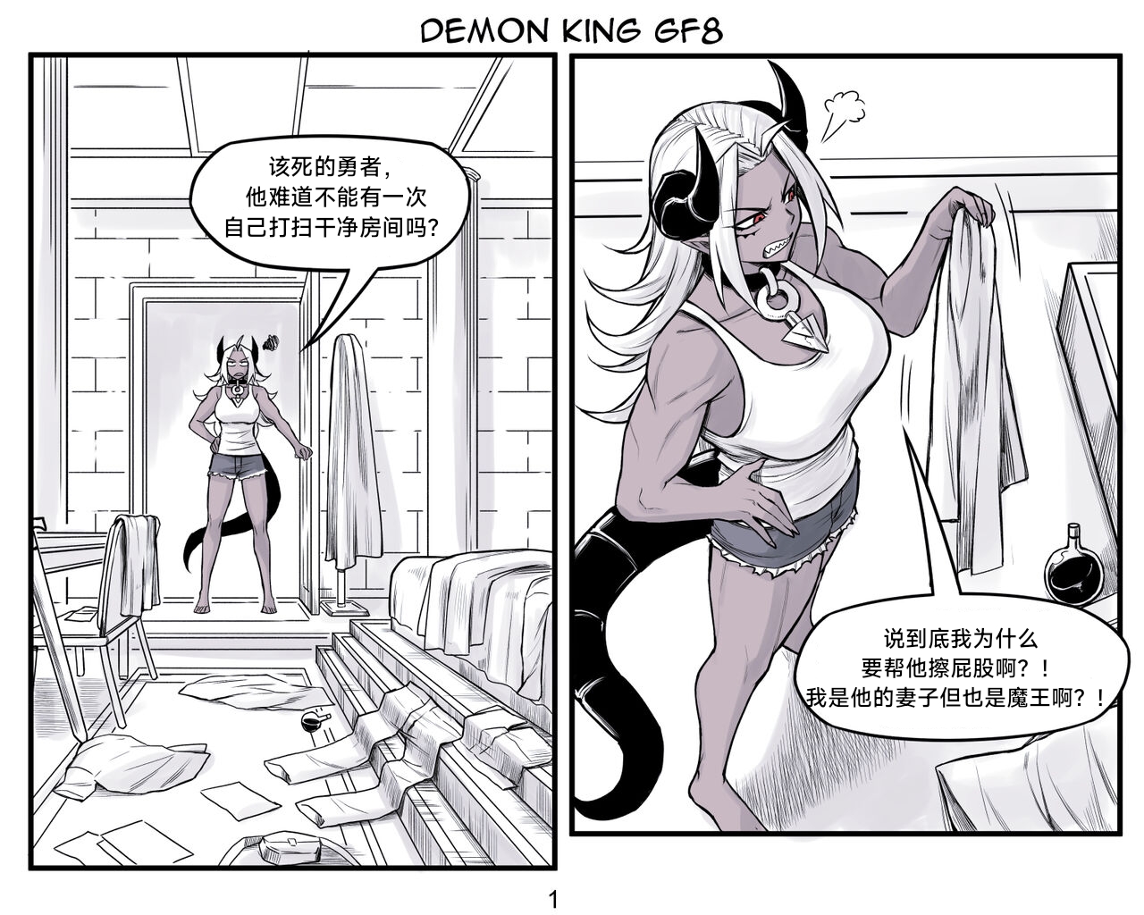 [PeaCh88] 魔王女朋友 Demon King GF ch1-8 (+Patreon extra) ［无机咖啡酸个人汉化］[Chinese][ongoing] image number 144