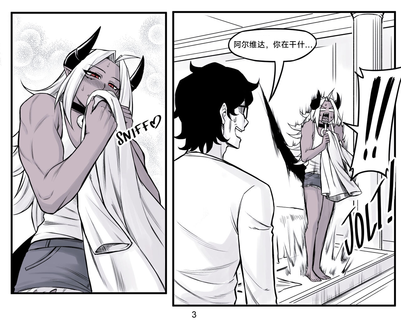 [PeaCh88] 魔王女朋友 Demon King GF ch1-8 (+Patreon extra) ［无机咖啡酸个人汉化］[Chinese][ongoing] image number 146