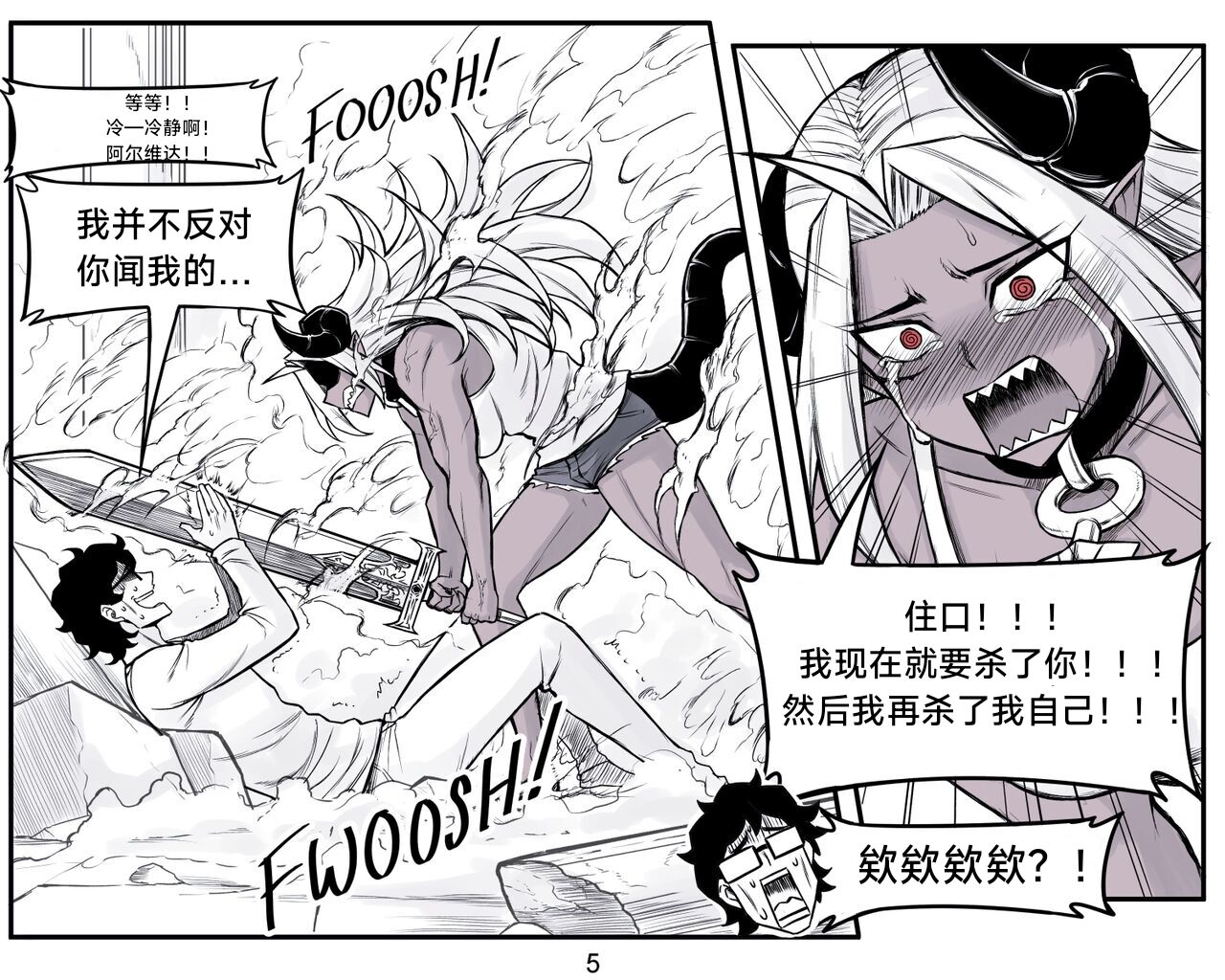 [PeaCh88] 魔王女朋友 Demon King GF ch1-8 (+Patreon extra) ［无机咖啡酸个人汉化］[Chinese][ongoing] image number 148