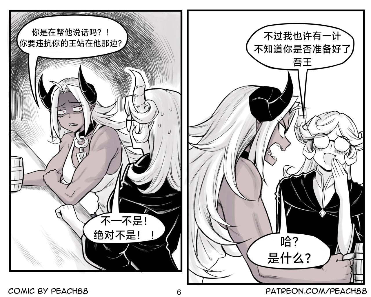 [PeaCh88] 魔王女朋友 Demon King GF ch1-8 (+Patreon extra) ［无机咖啡酸个人汉化］[Chinese][ongoing] image number 158