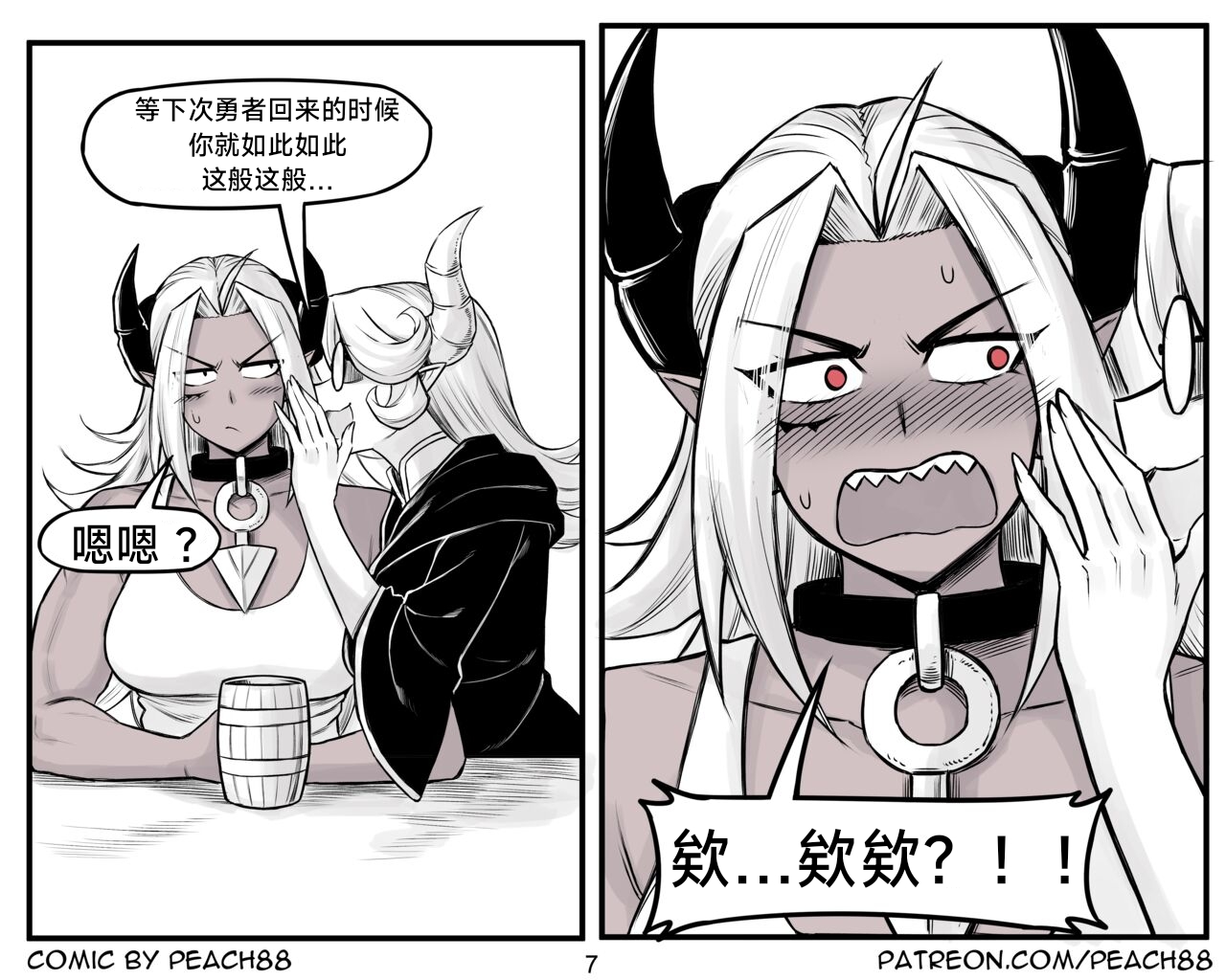 [PeaCh88] 魔王女朋友 Demon King GF ch1-8 (+Patreon extra) ［无机咖啡酸个人汉化］[Chinese][ongoing] image number 159