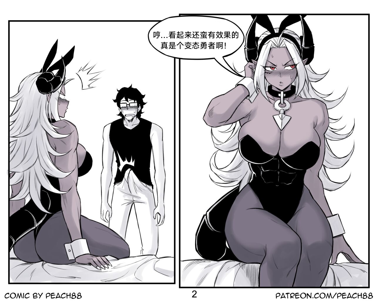 [PeaCh88] 魔王女朋友 Demon King GF ch1-8 (+Patreon extra) ［无机咖啡酸个人汉化］[Chinese][ongoing] image number 162