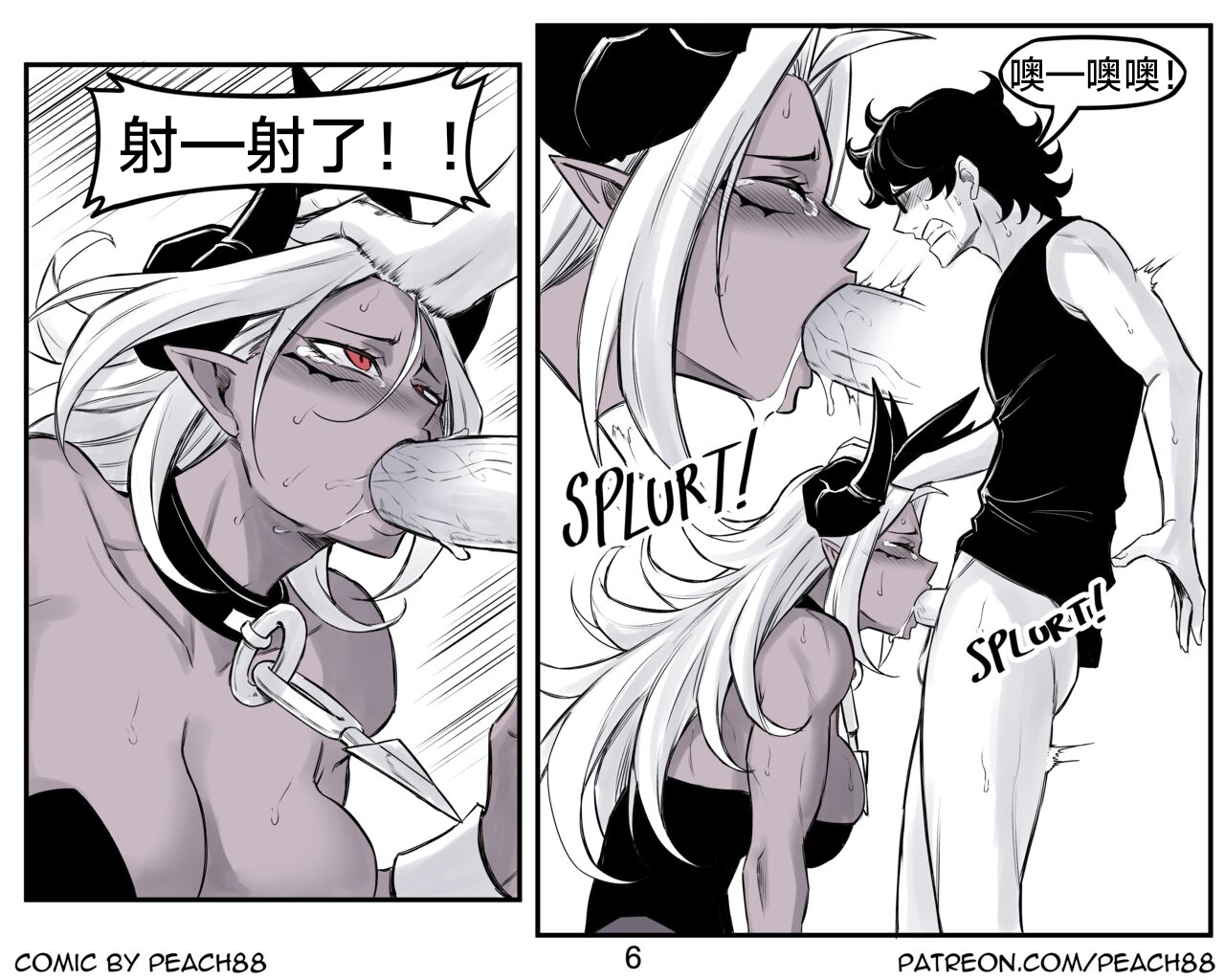 [PeaCh88] 魔王女朋友 Demon King GF ch1-8 (+Patreon extra) ［无机咖啡酸个人汉化］[Chinese][ongoing] image number 166