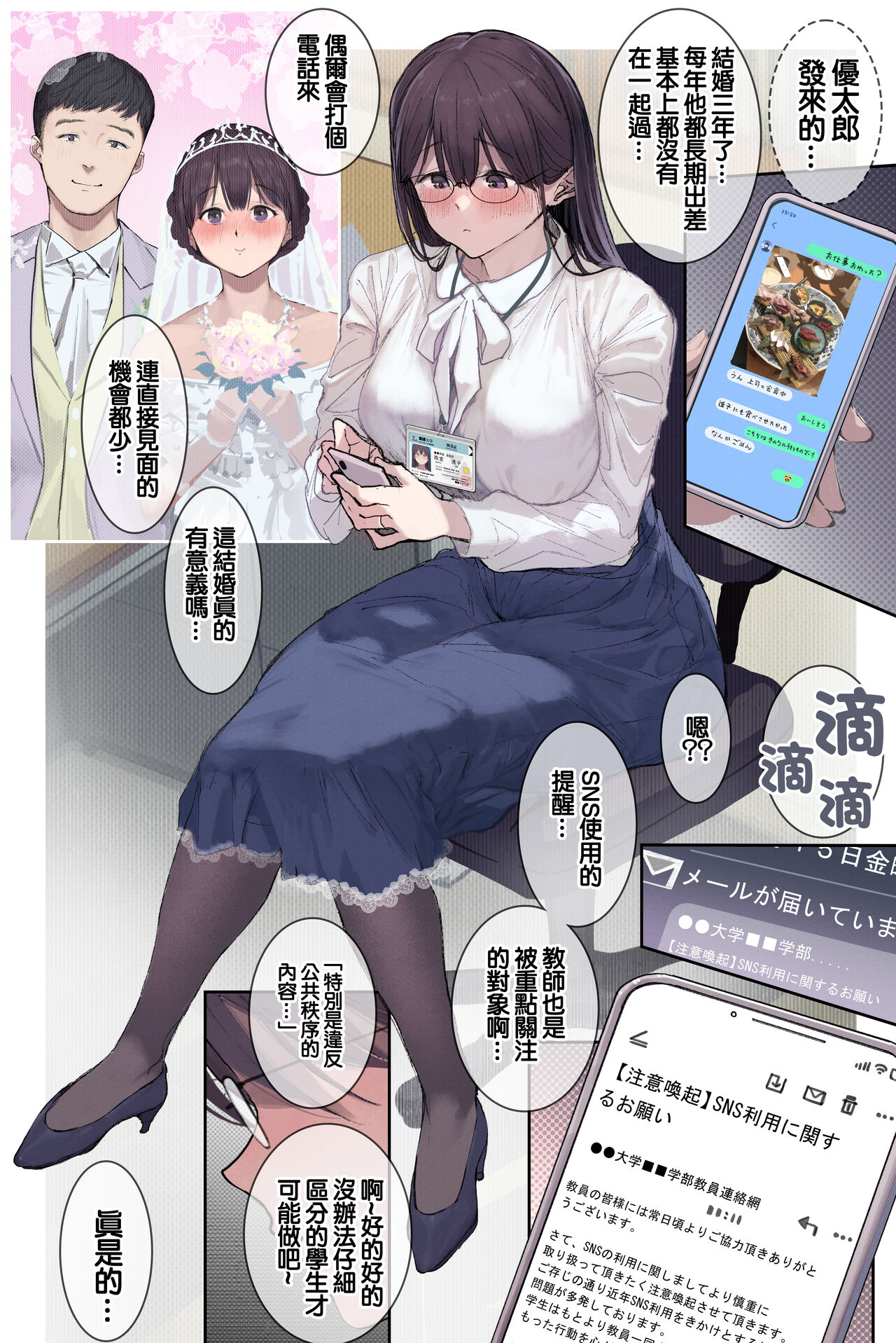 [Yomoda Yomo] Intelli Hitozuma Amamiya Touko Sensei no Hatsujou [Chinese] image number 6