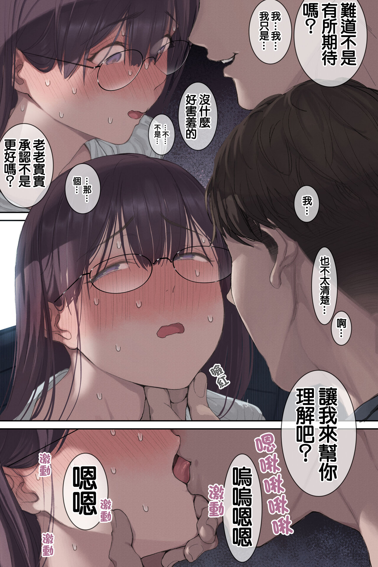 [Yomoda Yomo] Intelli Hitozuma Amamiya Touko Sensei no Hatsujou [Chinese] image number 25