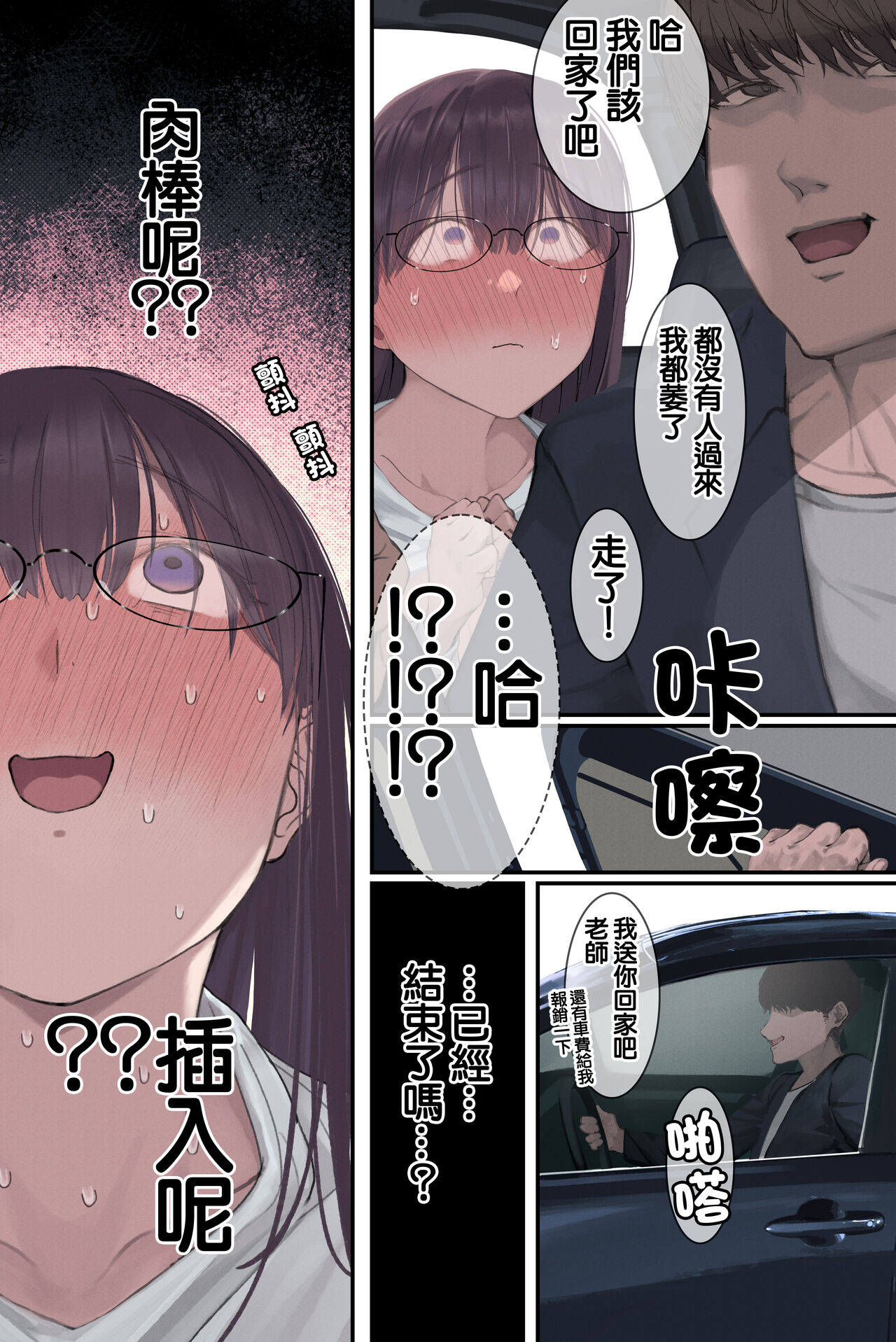 [Yomoda Yomo] Intelli Hitozuma Amamiya Touko Sensei no Hatsujou [Chinese] image number 41