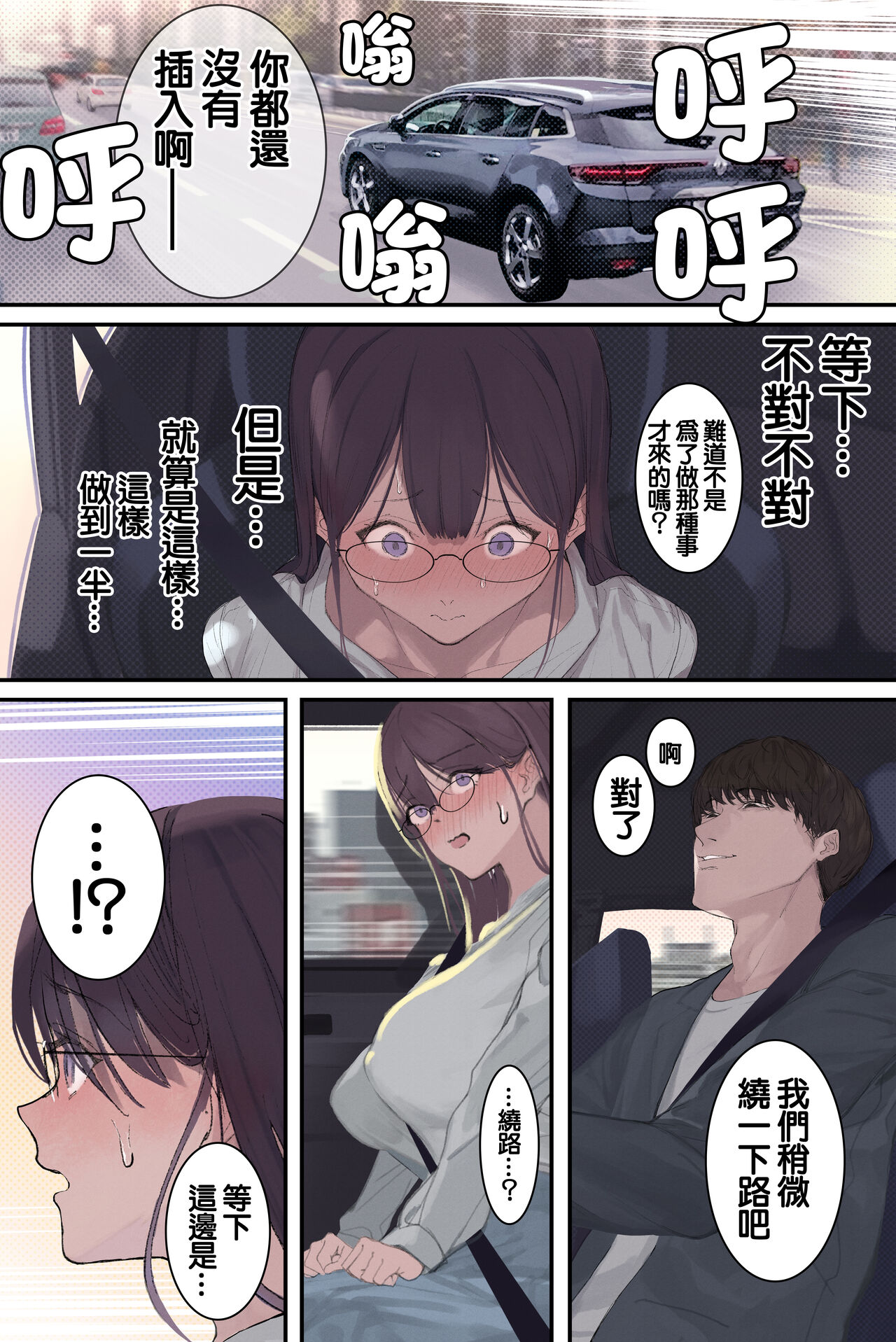 [Yomoda Yomo] Intelli Hitozuma Amamiya Touko Sensei no Hatsujou [Chinese] image number 42