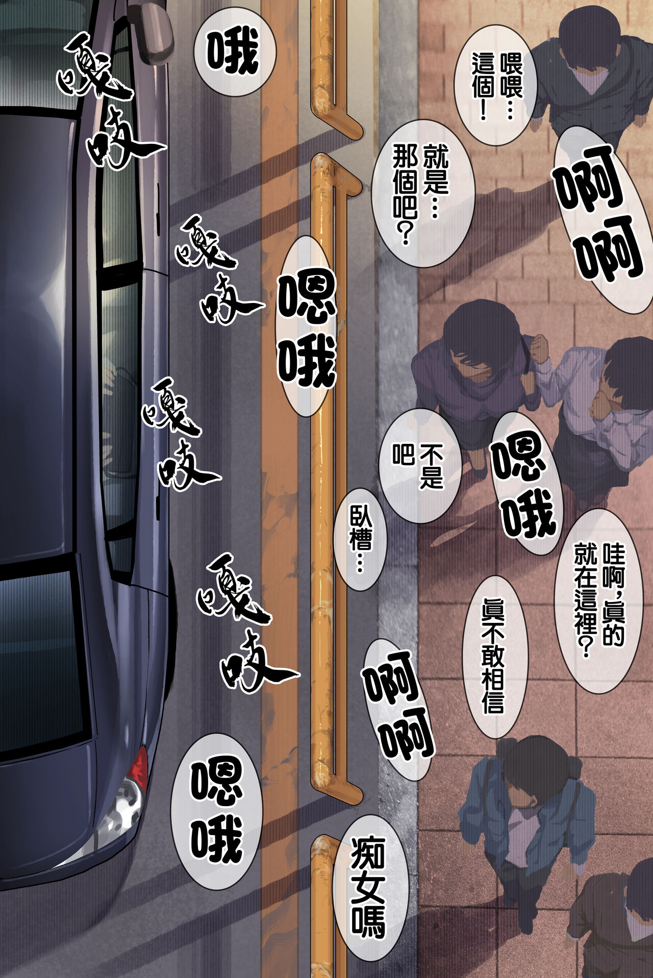 [Yomoda Yomo] Intelli Hitozuma Amamiya Touko Sensei no Hatsujou [Chinese] image number 52