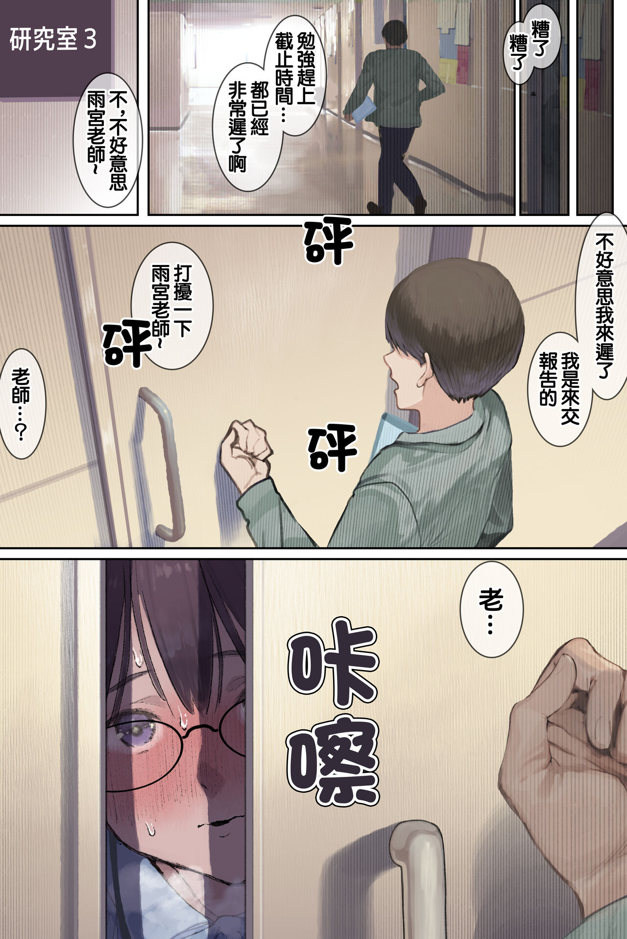 [Yomoda Yomo] Intelli Hitozuma Amamiya Touko Sensei no Hatsujou [Chinese] image number 57