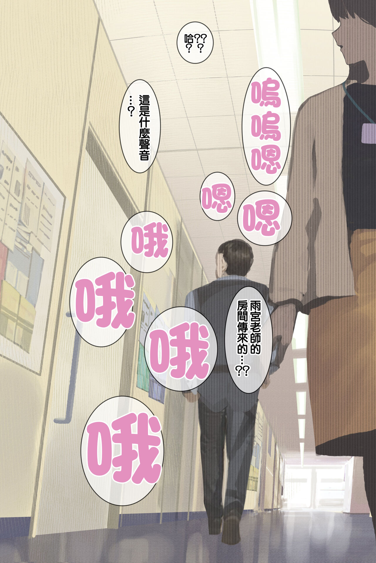 [Yomoda Yomo] Intelli Hitozuma Amamiya Touko Sensei no Hatsujou [Chinese] image number 72