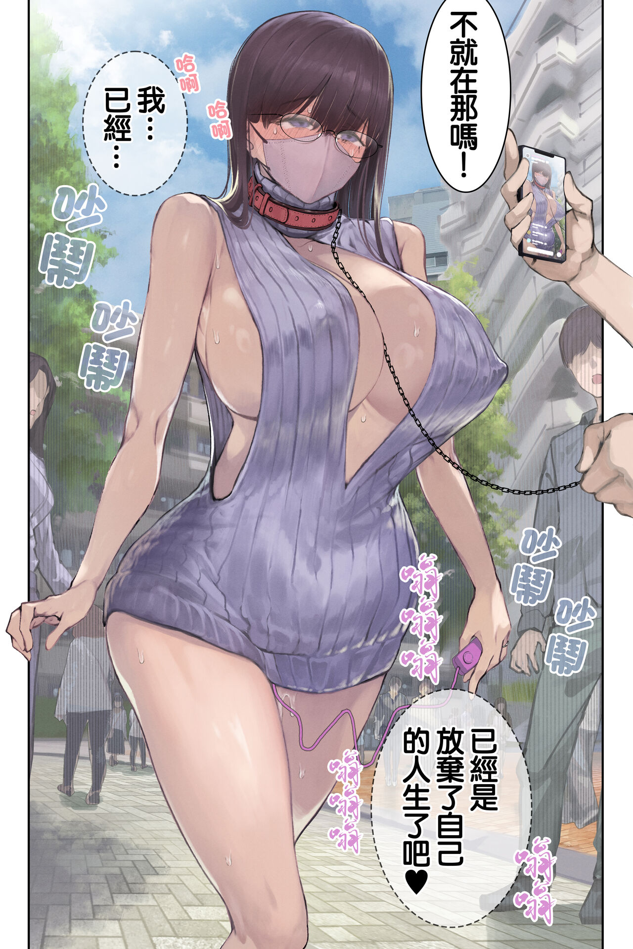 [Yomoda Yomo] Intelli Hitozuma Amamiya Touko Sensei no Hatsujou [Chinese] image number 79