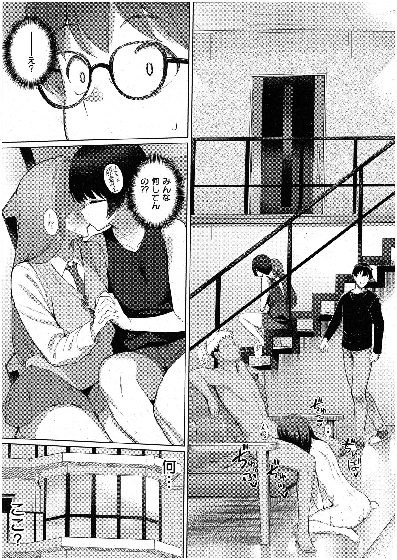 [栗原ケンシロウ] マジメと不真面目２ (コミック エグゼ 48) 画像番号 11