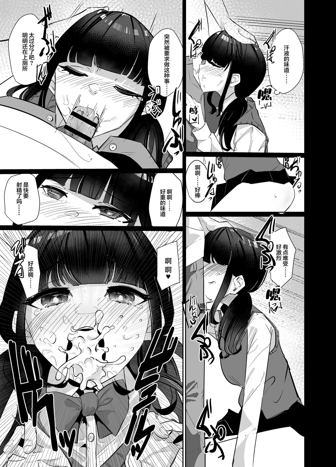 [Nananto (Uenosuke)] Kanzen Shokuhouimo[中国翻訳] image number 10