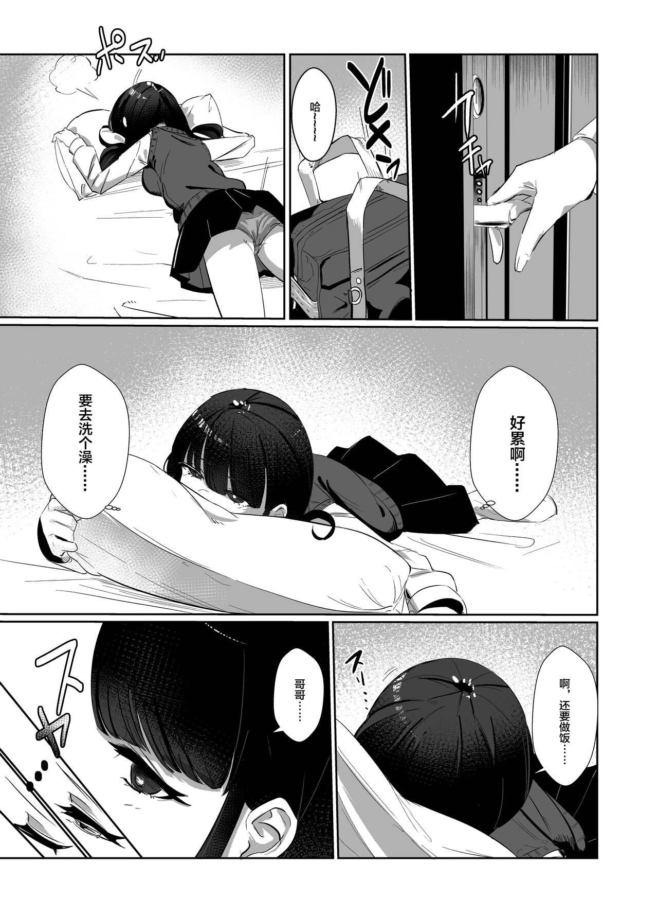 [Nananto (Uenosuke)] Kanzen Shokuhouimo[中国翻訳] image number 14