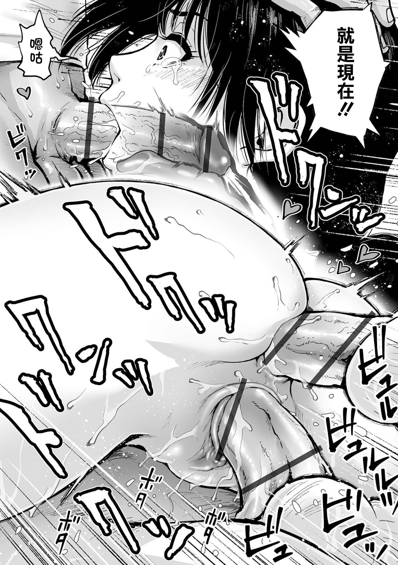 [keso] Necchuu Inranshou ni Goyoushin (COMIC Orga Vol. 40) [Chinese] image number 14