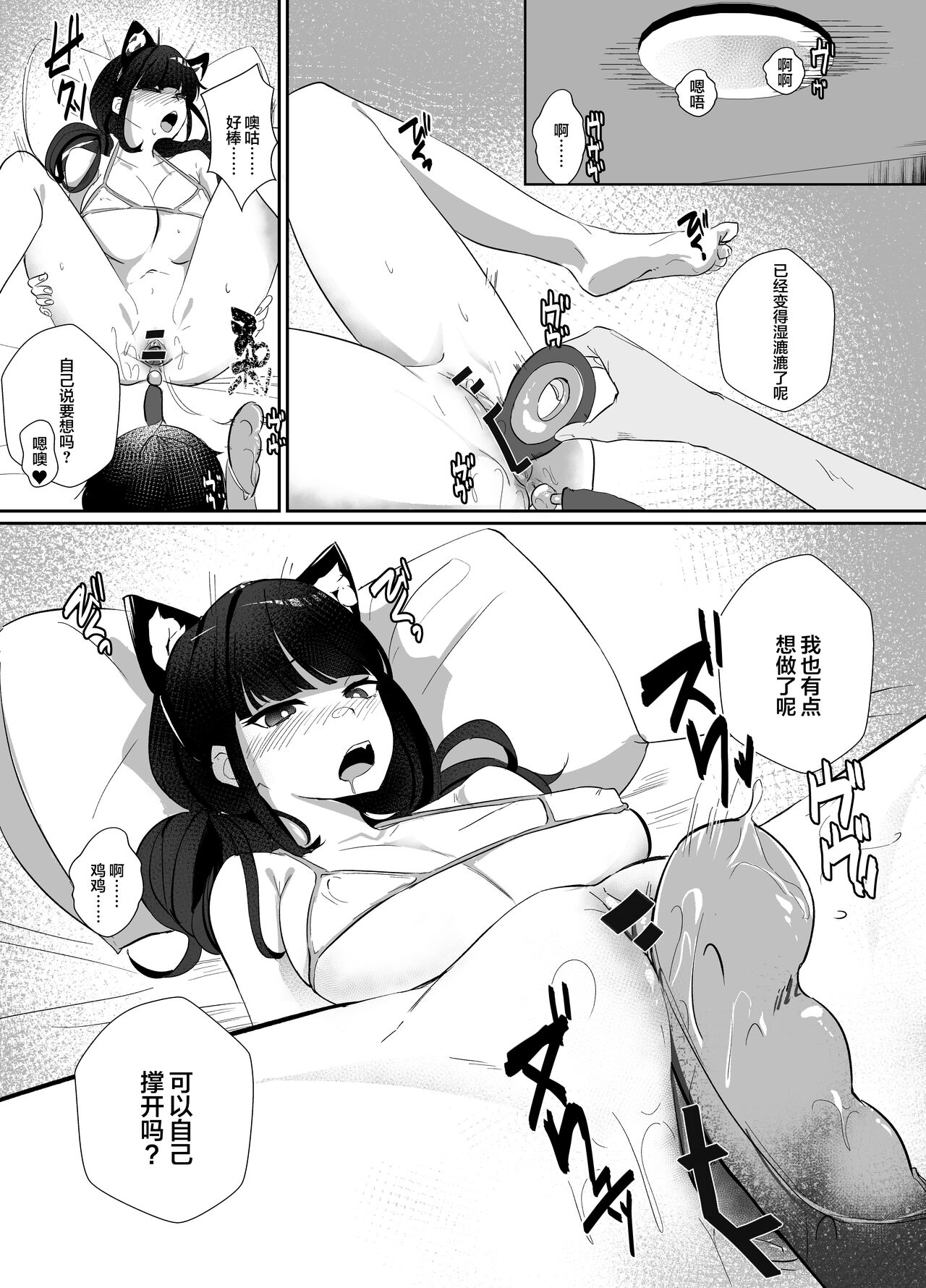 [Nananto (Uenosuke)] Kanzen Shokuhouimo [Chinese] imagen número 23