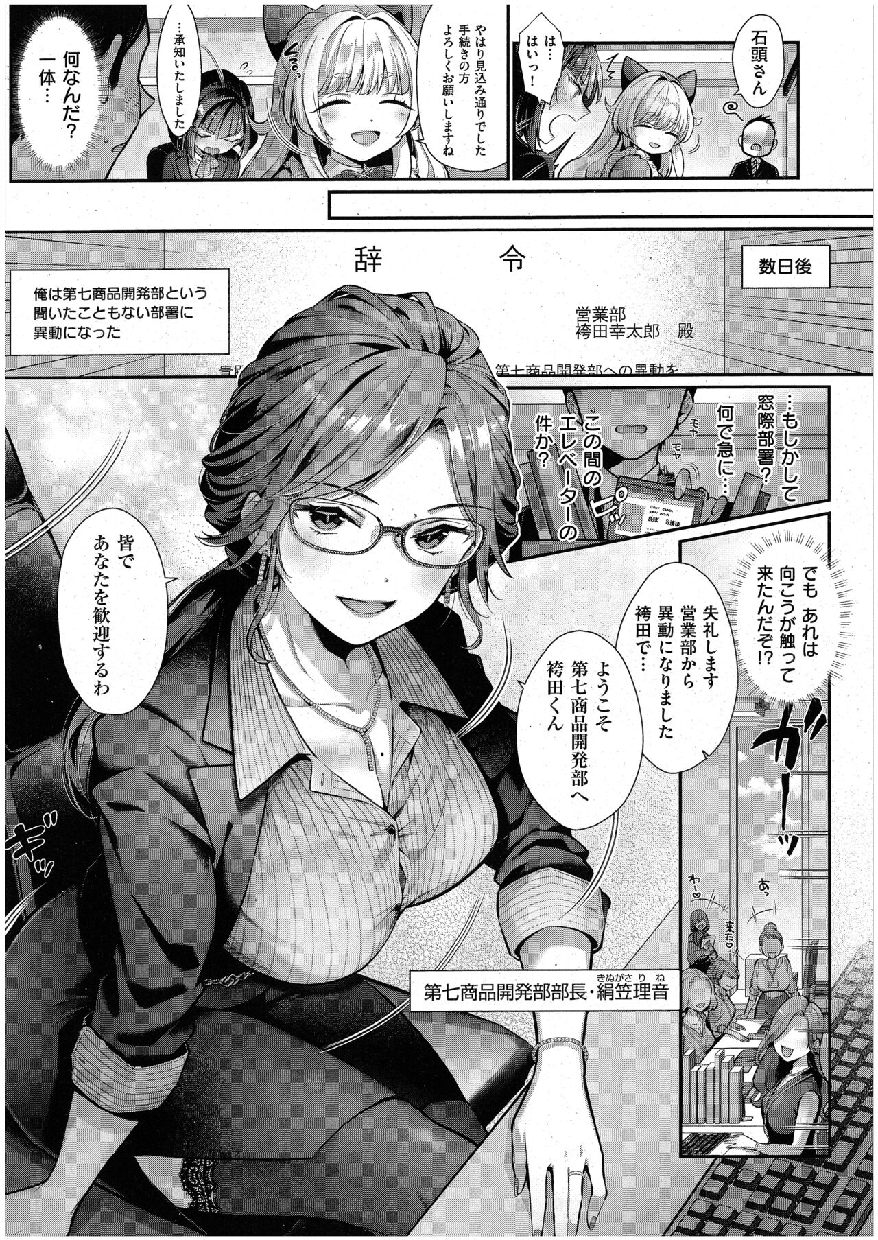 [Karl] KING of the PARADISE (Comic ExE 48) image number 5