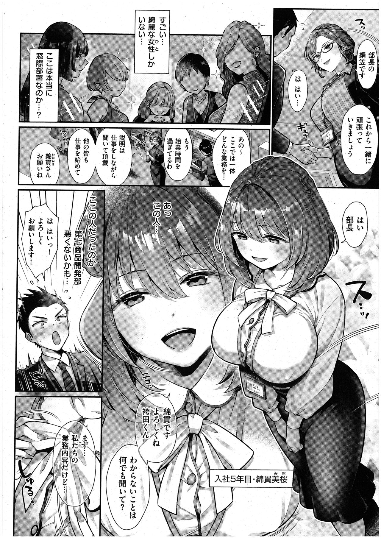 [Karl] KING of the PARADISE (Comic ExE 48) image number 6