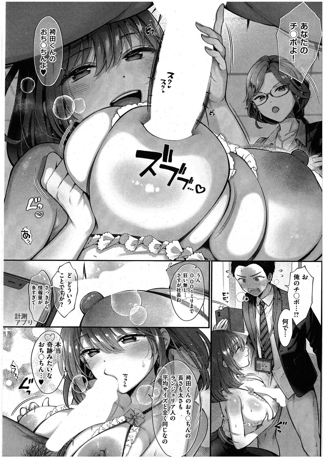 [Karl] KING of the PARADISE (Comic ExE 48) image number 10