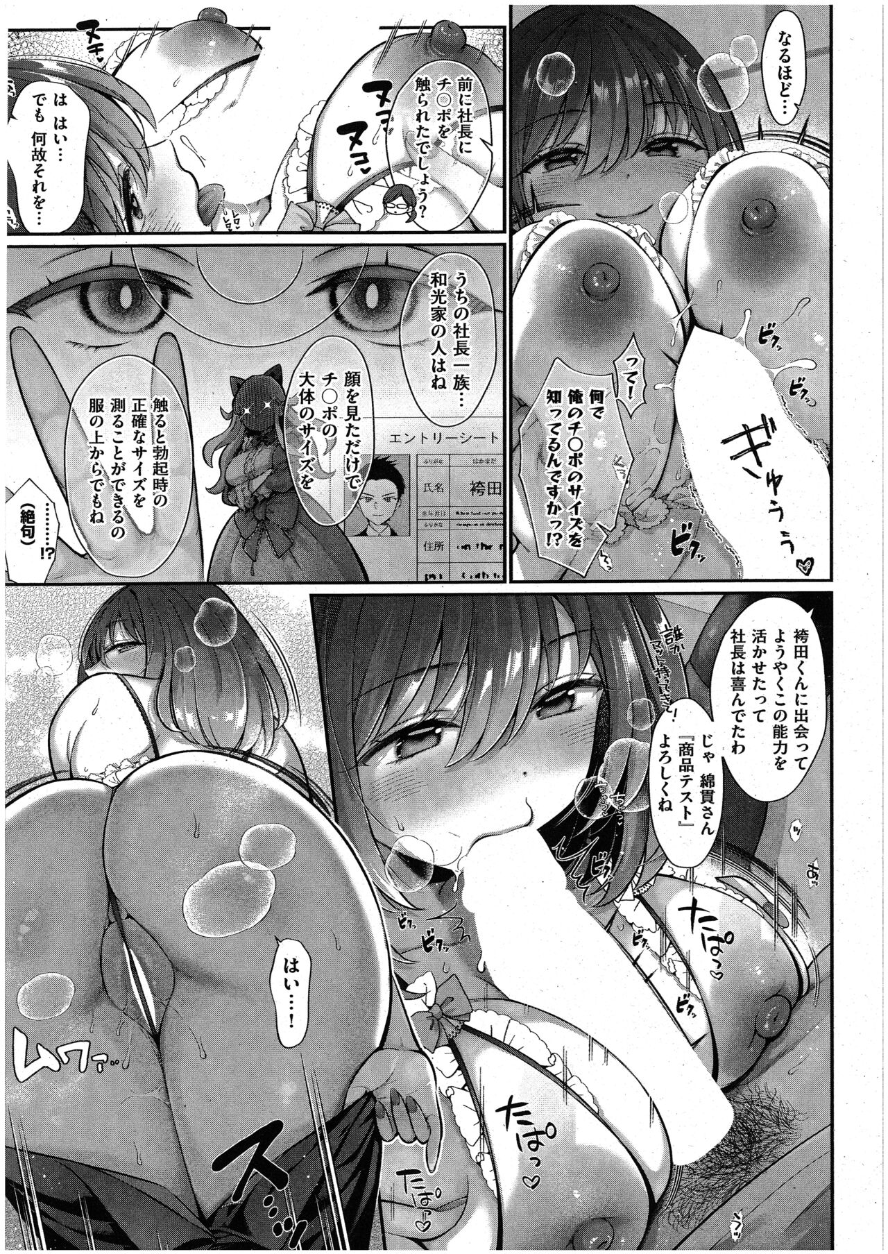 [Karl] KING of the PARADISE (Comic ExE 48) image number 11