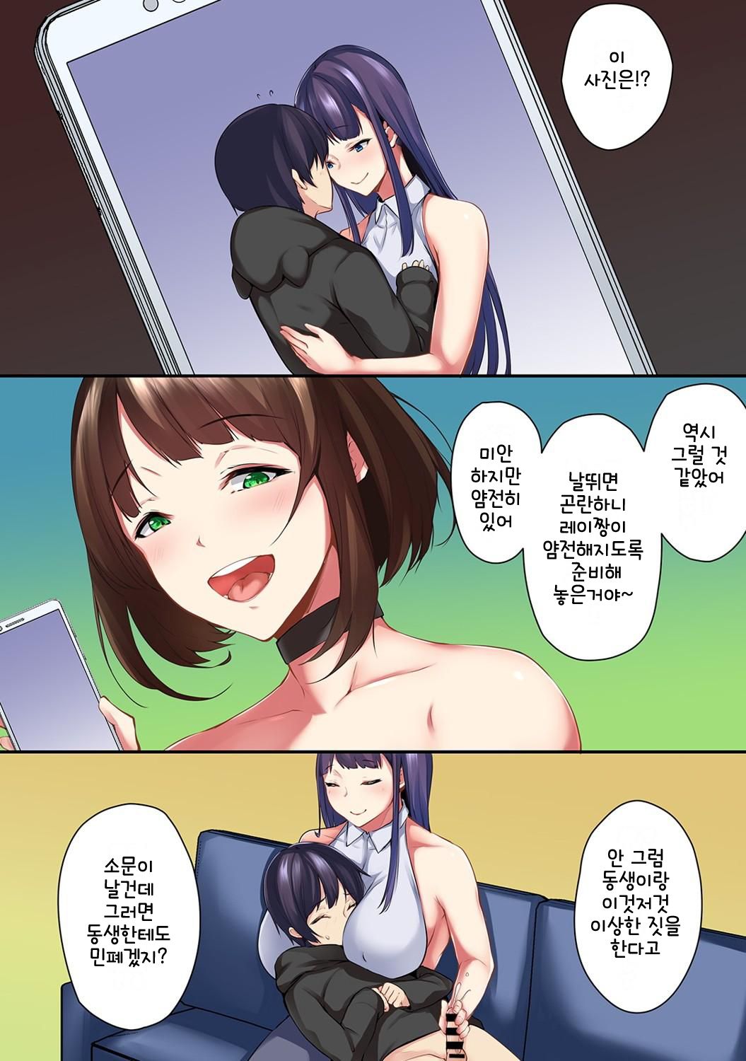 [Yukisaki MIALE] Saimin! Choukyou Seito Shidou ~Nerawareta Seitokaichou~ Ch. 6 | 최면! 조교성도지도 ~표적이 된 학생회장~ Ch. 6 [Korean] 画像番号 11