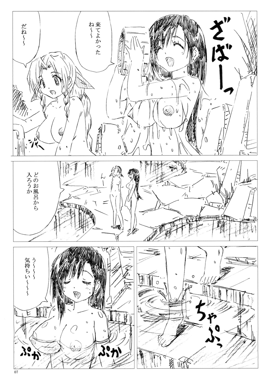 [Shinjae Iinkai (Mukasa Kouki)] Velvet Voix IV (Final Fantasy VII) [Digital] imagen número 7