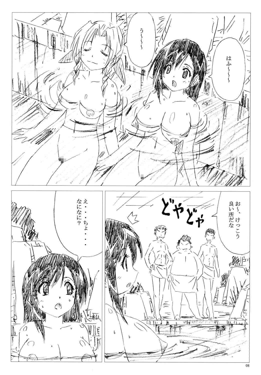 [Shinjae Iinkai (Mukasa Kouki)] Velvet Voix IV (Final Fantasy VII) [Digital] imagen número 8