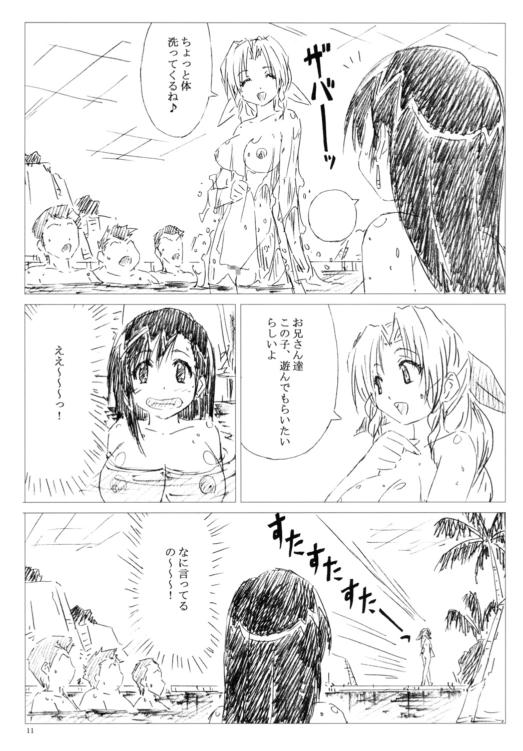 [Shinjae Iinkai (Mukasa Kouki)] Velvet Voix IV (Final Fantasy VII) [Digital] imagen número 11