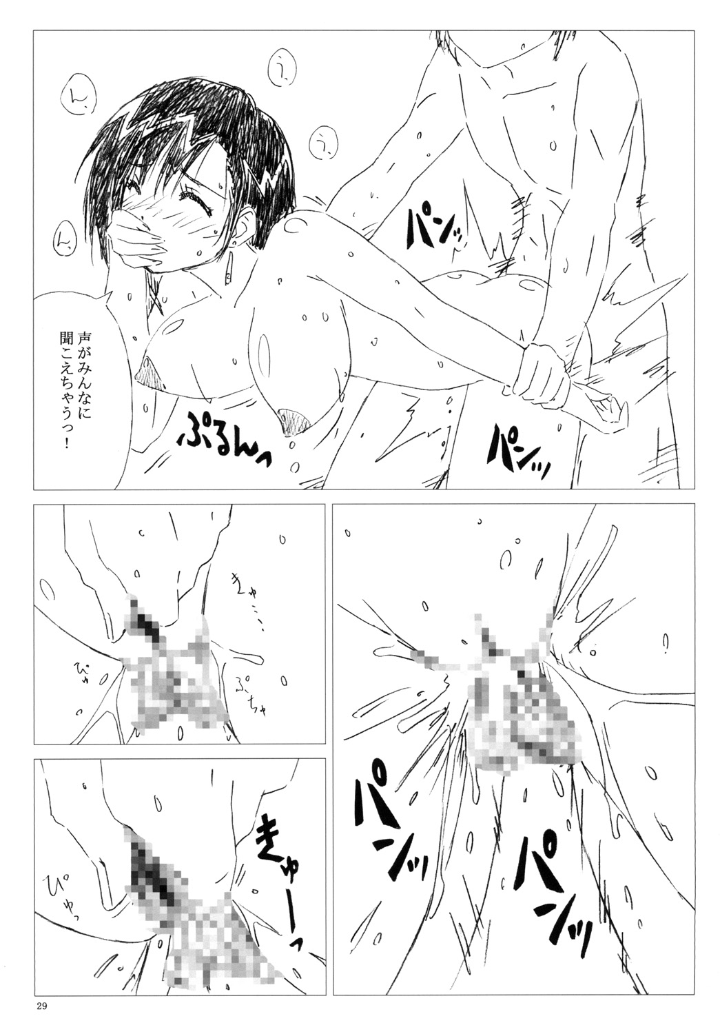 [Shinjae Iinkai (Mukasa Kouki)] Velvet Voix IV (Final Fantasy VII) [Digital] imagen número 29