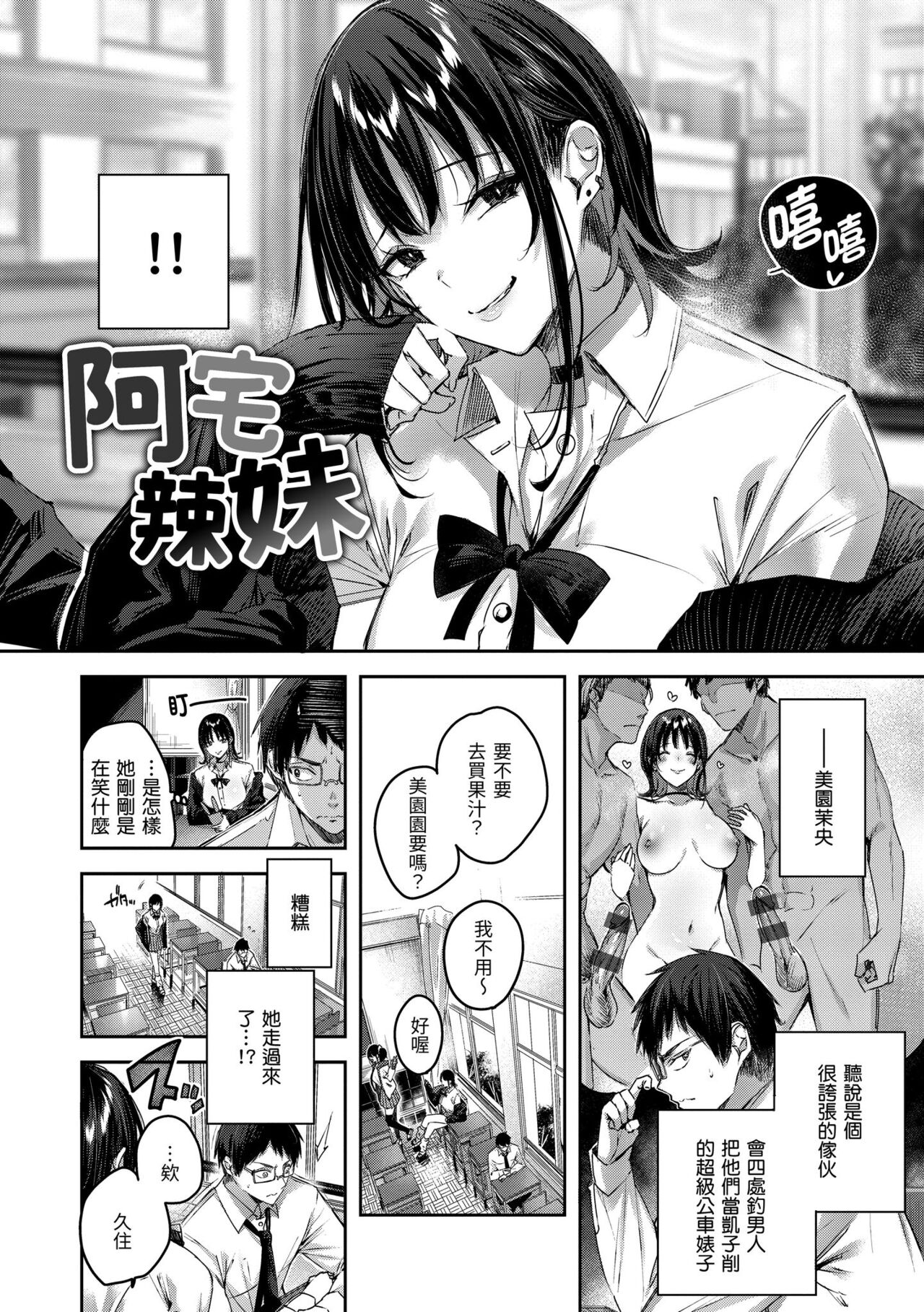 [Kakao] LOVE LARIAT! | 獵愛套索！[Chinese] [Decensored] [Digital] image number 12