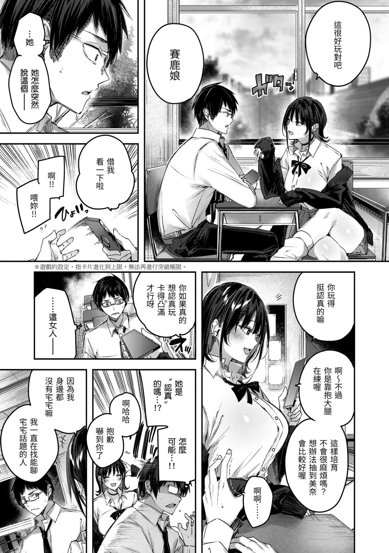 [Kakao] LOVE LARIAT! | 獵愛套索！[Chinese] [Decensored] [Digital] image number 13