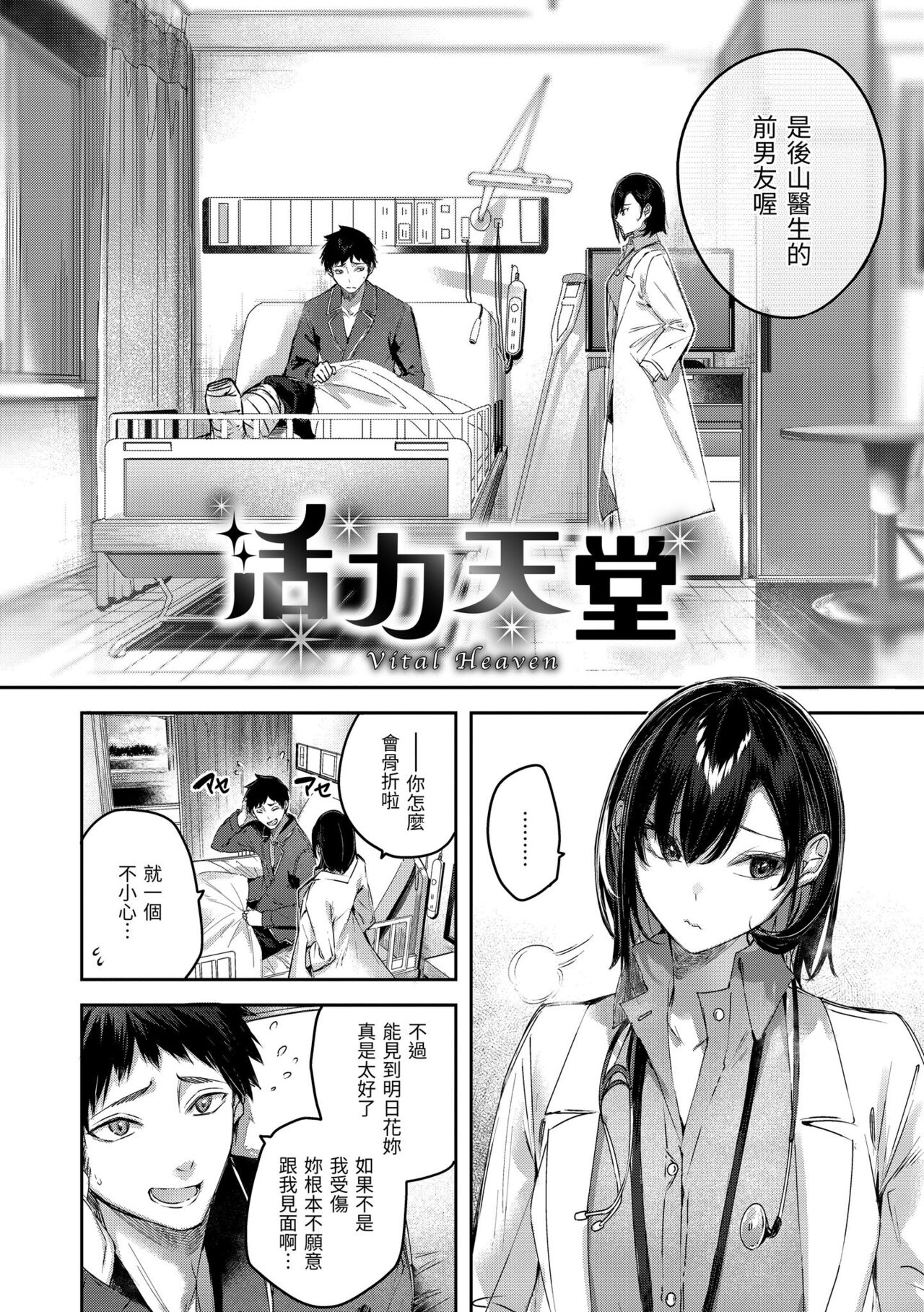 [Kakao] LOVE LARIAT! | 獵愛套索！[Chinese] [Decensored] [Digital] image number 36