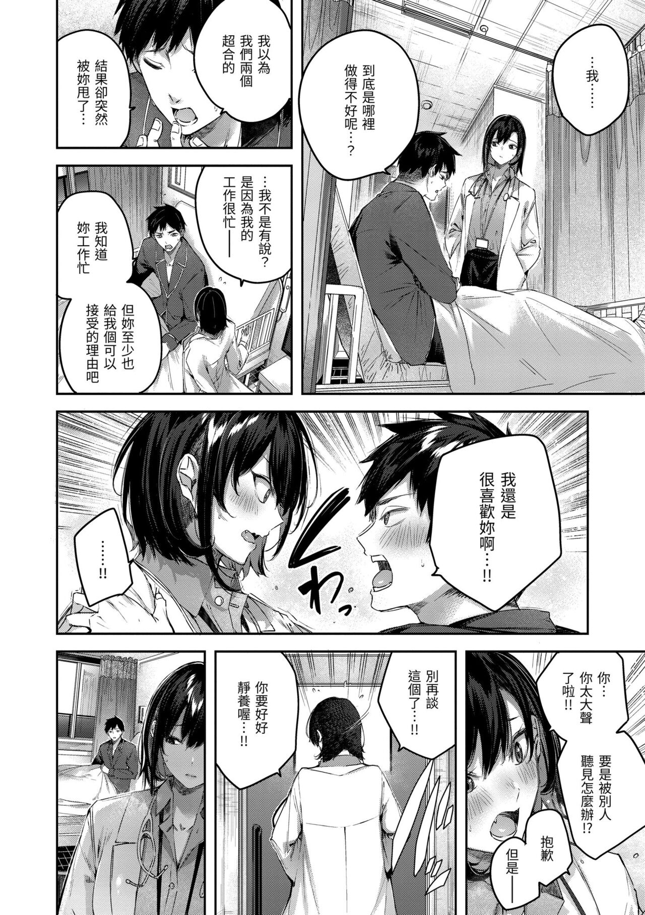 [Kakao] LOVE LARIAT! | 獵愛套索！[Chinese] [Decensored] [Digital] image number 38