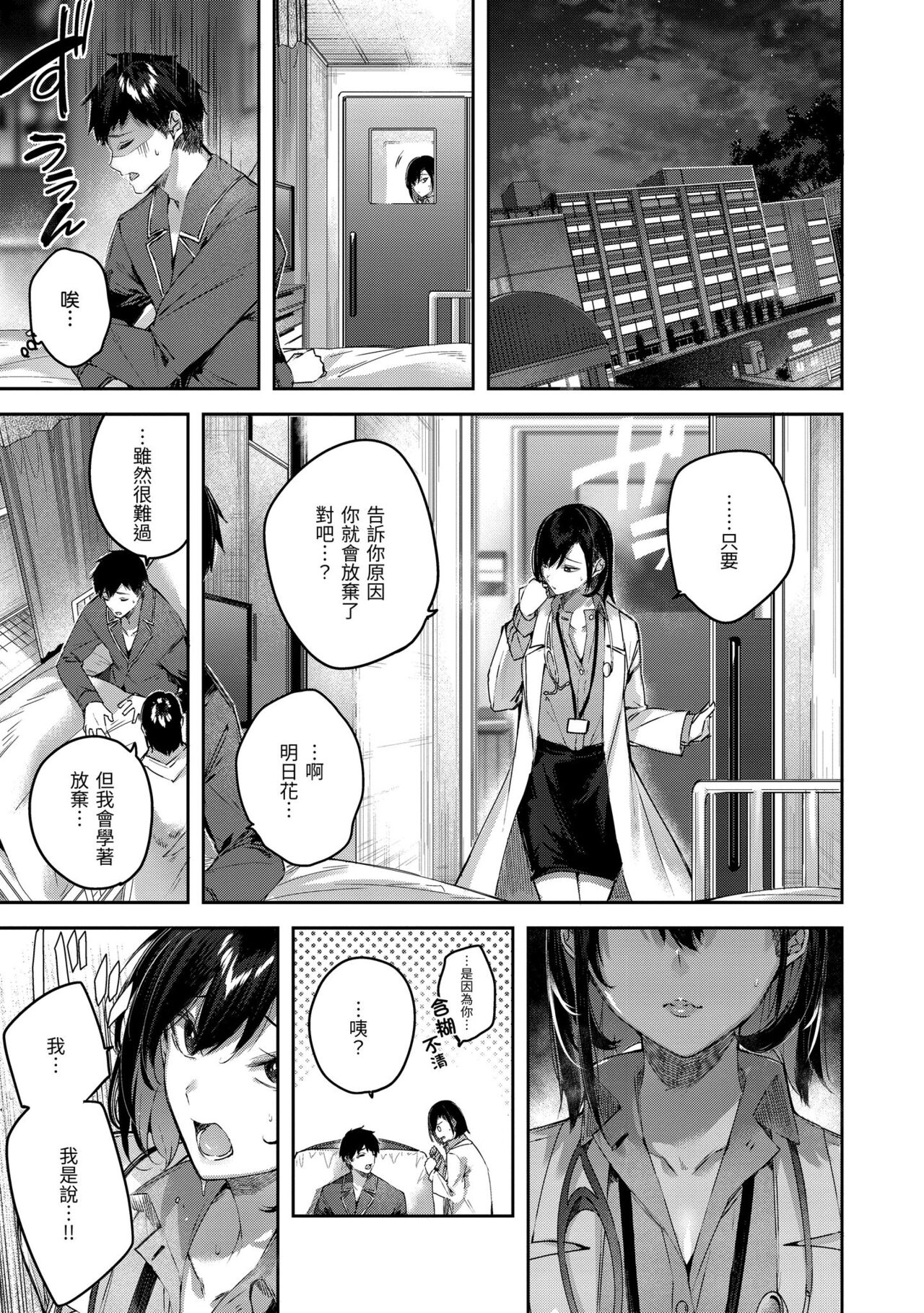 [Kakao] LOVE LARIAT! | 獵愛套索！[Chinese] [Decensored] [Digital] image number 39